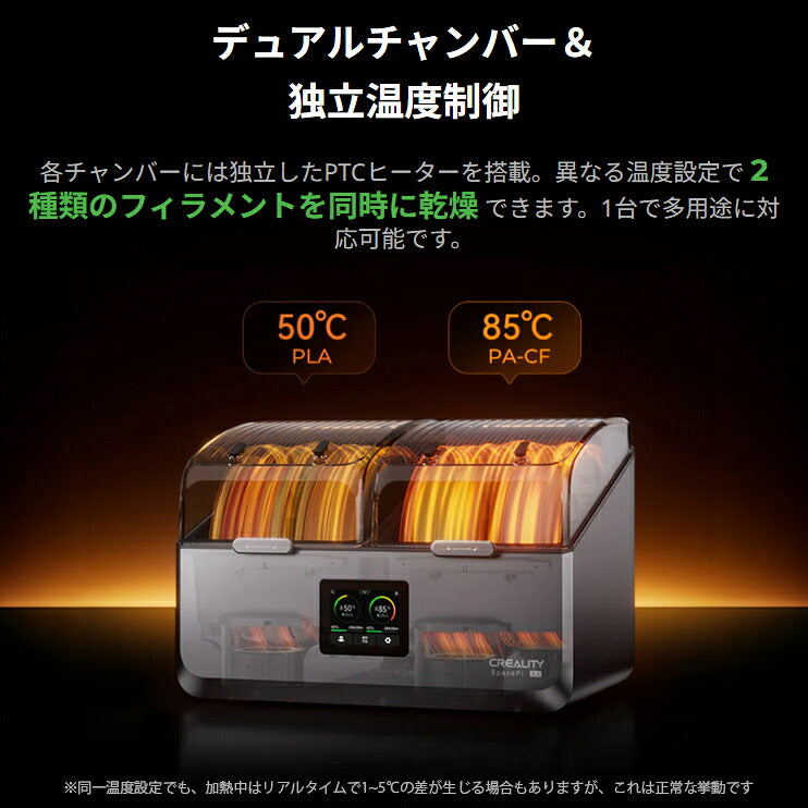 Creality SpacePi-X4 フィラメント ドライヤー 乾燥 保管ボックス 正規取扱店 SpacePi-X4