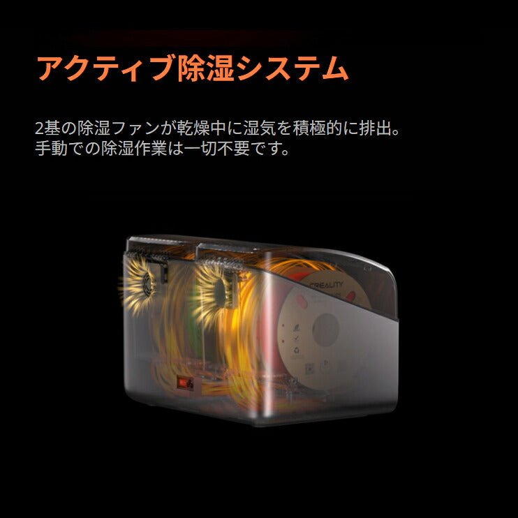 Creality SpacePi-X4 フィラメント ドライヤー 乾燥 保管ボックス 正規取扱店 SpacePi-X4