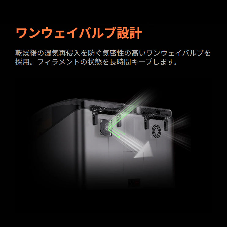 Creality SpacePi-X4 フィラメント ドライヤー 乾燥 保管ボックス 正規取扱店 SpacePi-X4