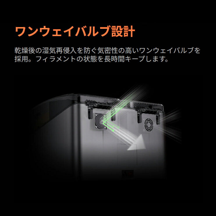 Creality SpacePi-X4 フィラメント ドライヤー 乾燥 保管ボックス 正規取扱店 SpacePi-X4