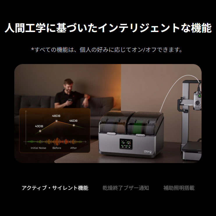 Creality SpacePi-X4 フィラメント ドライヤー 乾燥 保管ボックス 正規
