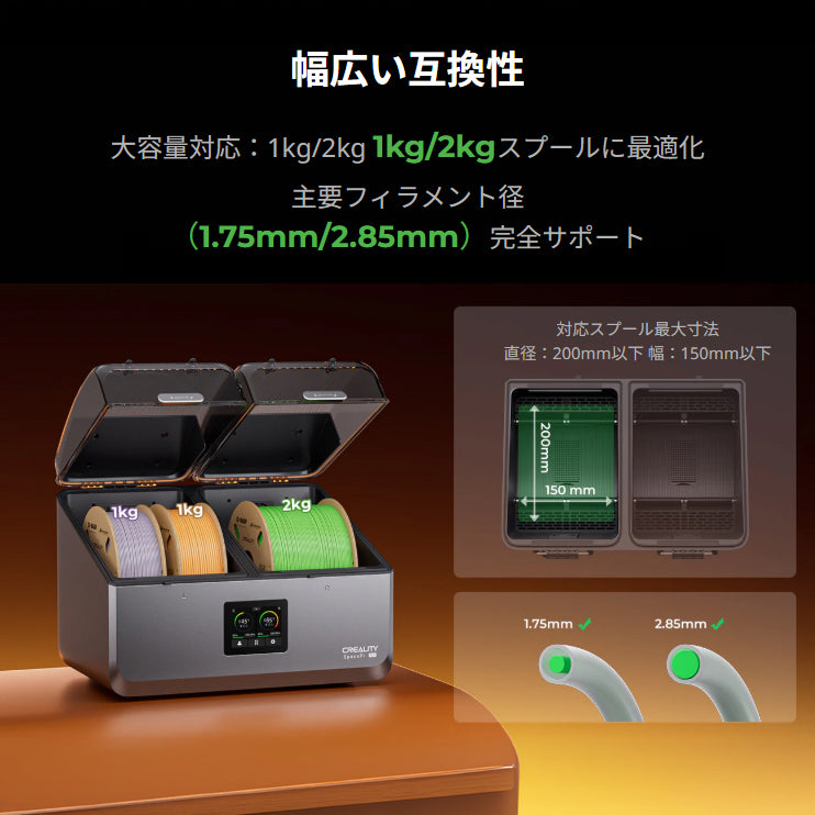 Creality SpacePi-X4 フィラメント ドライヤー 乾燥 保管ボックス 正規取扱店 SpacePi-X4