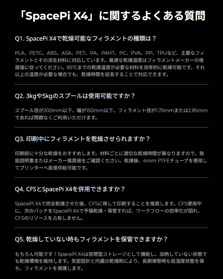 Creality SpacePi-X4 フィラメント ドライヤー 乾燥 保管ボックス 正規取扱店 SpacePi-X4