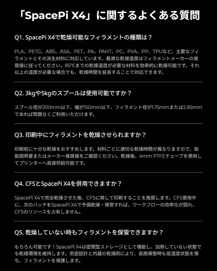 Creality SpacePi-X4 フィラメント ドライヤー 乾燥 保管ボックス 正規取扱店 SpacePi-X4