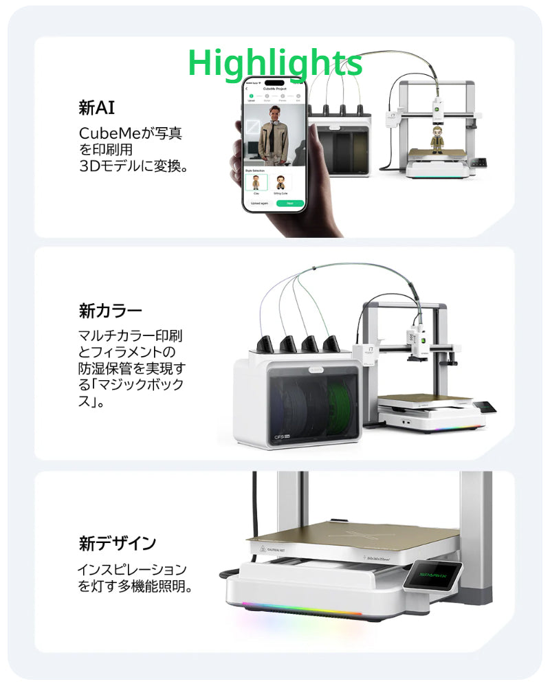 Creality SPARKX-i7Combo 3Dプリンター 家庭用 AIフォト 3Dモデリング不要 写真から造形 マルチカラー フィラメント節約 50%カット 静音 卓上 コンパクト 初心者 組み立て不要 高速 メンテナンス簡単 国内保証 ゲーム フィギュア DIY 正規取扱店