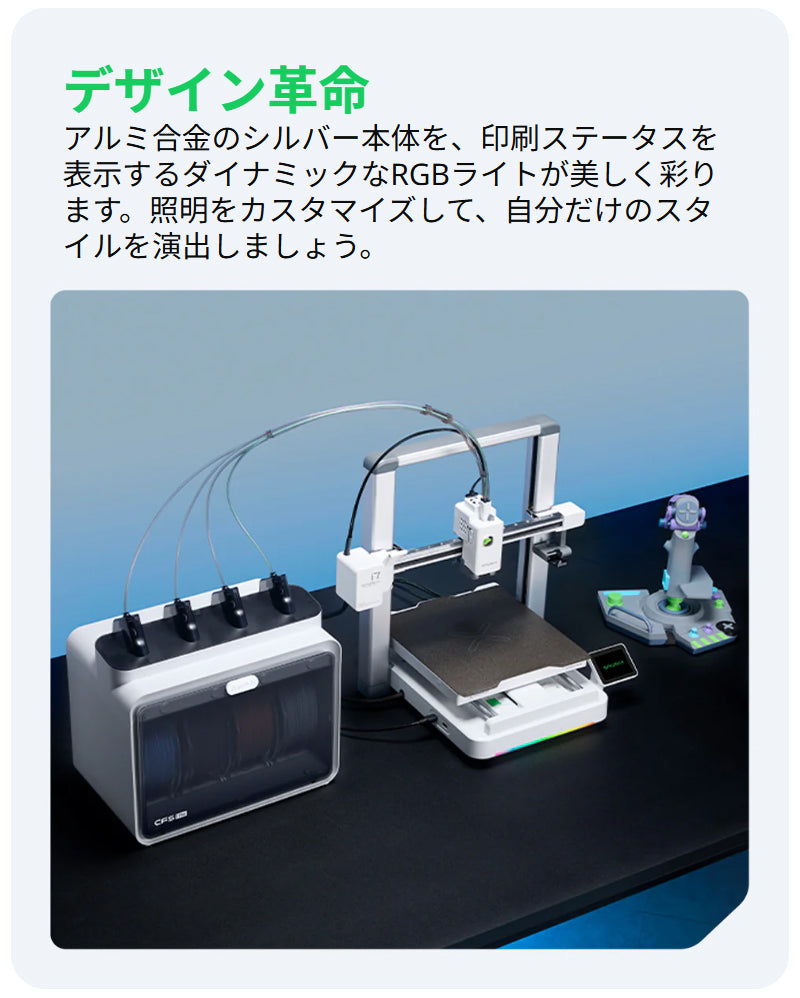Creality SPARKX-i7Combo 3Dプリンター 家庭用 AIフォト 3Dモデリング不要 写真から造形 マルチカラー フィラメント節約 50%カット 静音 卓上 コンパクト 初心者 組み立て不要 高速 メンテナンス簡単 国内保証 ゲーム フィギュア DIY 正規取扱店