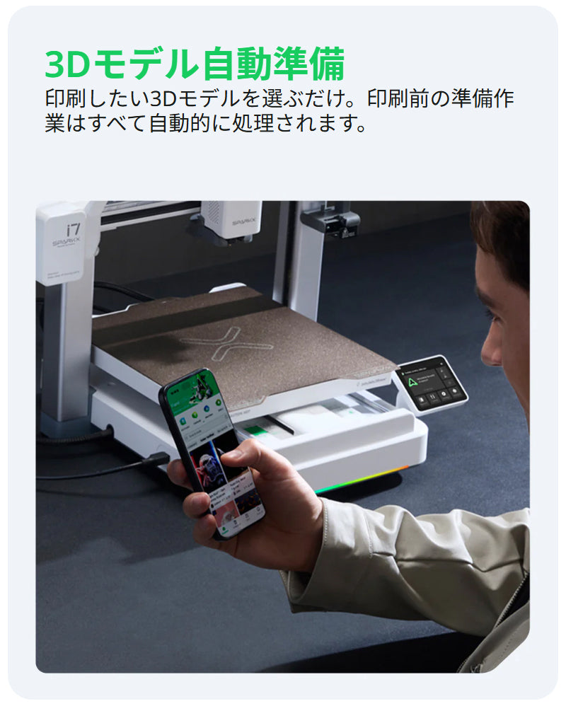 Creality SPARKX-i7Combo 3Dプリンター 家庭用 AIフォト 3Dモデリング不要 写真から造形 マルチカラー フィラメント節約 50%カット 静音 卓上 コンパクト 初心者 組み立て不要 高速 メンテナンス簡単 国内保証 ゲーム フィギュア DIY 正規取扱店