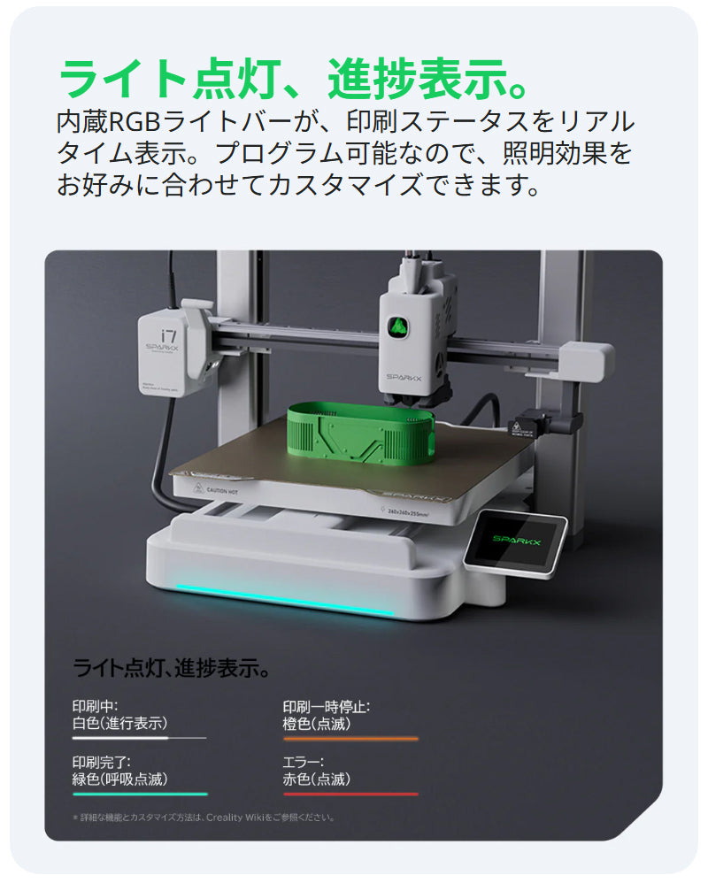 Creality SPARKX-i7Combo 3Dプリンター 家庭用 AIフォト 3Dモデリング不要 写真から造形 マルチカラー フィラメント節約 50%カット 静音 卓上 コンパクト 初心者 組み立て不要 高速 メンテナンス簡単 国内保証 ゲーム フィギュア DIY 正規取扱店