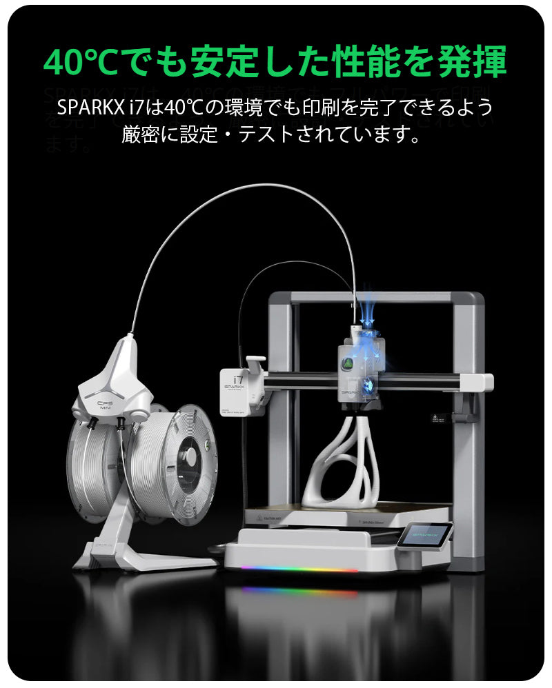 Creality SPARKX-i7Combo 3Dプリンター 家庭用 AIフォト 3Dモデリング不要 写真から造形 マルチカラー フィラメント節約 50%カット 静音 卓上 コンパクト 初心者 組み立て不要 高速 メンテナンス簡単 国内保証 ゲーム フィギュア DIY 正規取扱店