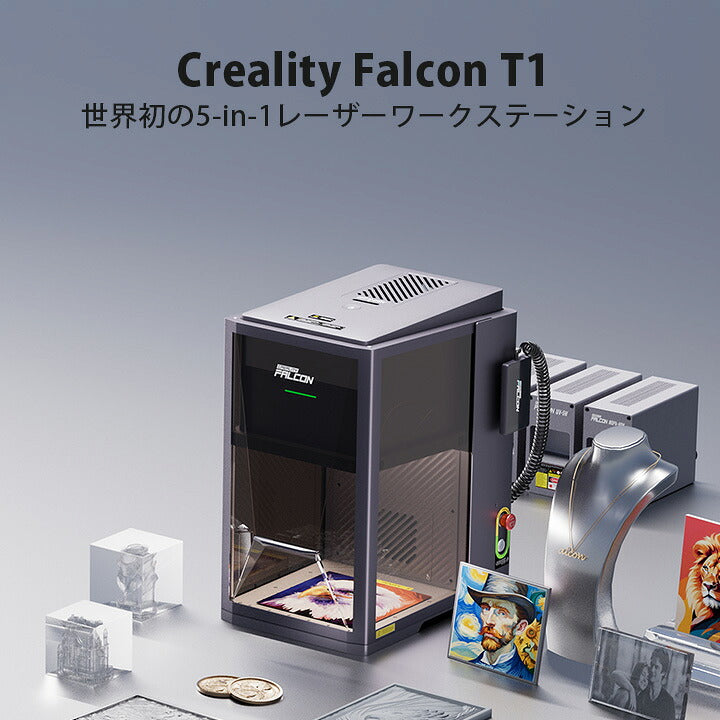 Creality Falcon T1 ダイオード 40W レーザー 彫刻機 カッター 刻印機 ハイパワー 切断 木材 厚物 カッティングマシン 家庭用 業務用 アクリル ハンドメイド DIY 工具 Windows MacOS 対応 対応 正規取扱店 ビームテック