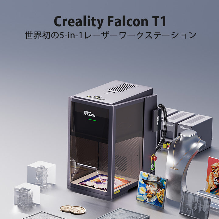 Creality Falcon-T1-R20W 詳細はお問い合わせください 正規取扱店 ビームテック