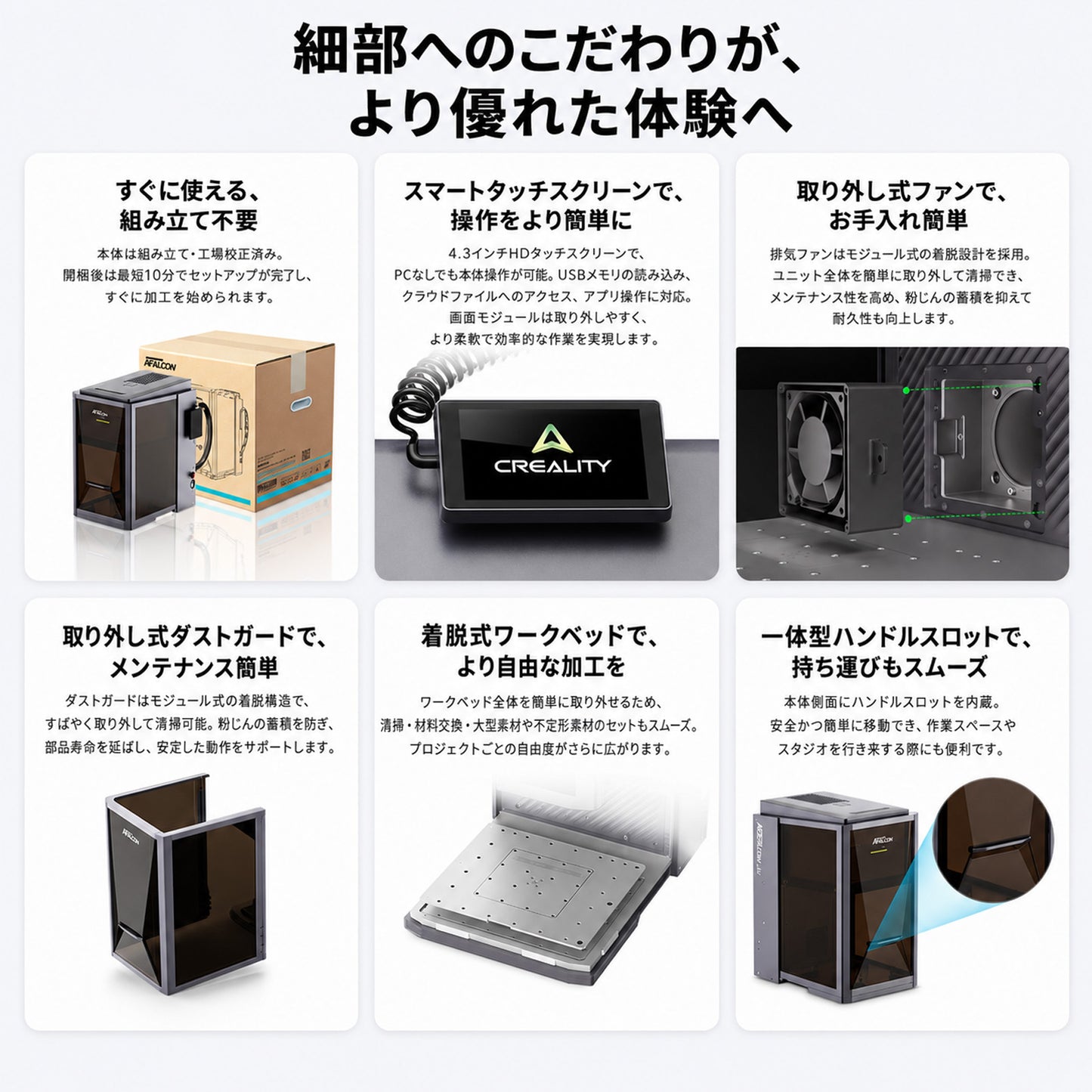 Creality Falcon T1 ファイバー 20W レーザー 彫刻機 カッター 刻印機 金属加工 金属彫刻 ステンレス アルミ 真鍮 金 銀 プラチナ プラスチック 工業用 業務用 工具 Windows MacOS 正規取扱店 ビームテック