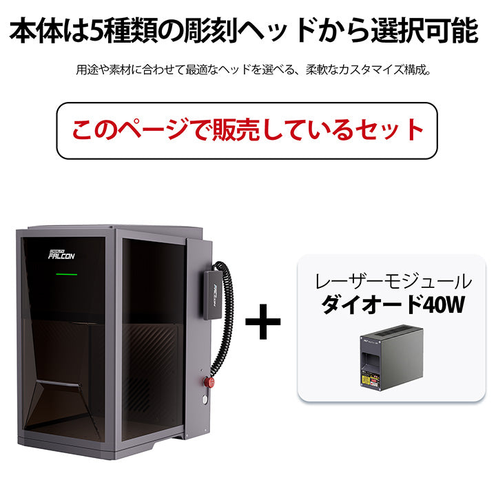 Creality Falcon-T1-B40W 詳細はお問い合わせください 正規取扱店 ビームテック