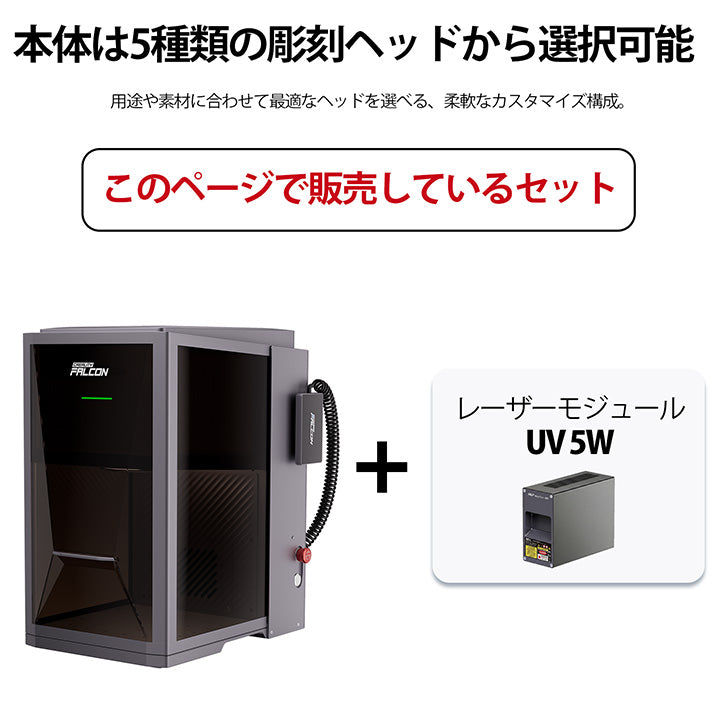 Creality Falcon-T1-UV5W 詳細はお問い合わせください 正規取扱店 ビームテック