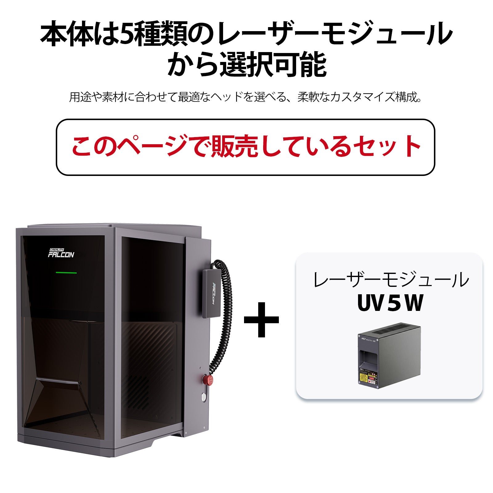 Creality Falcon T1 UV 5W レーザー 彫刻機 カッター 刻印機 超高精細