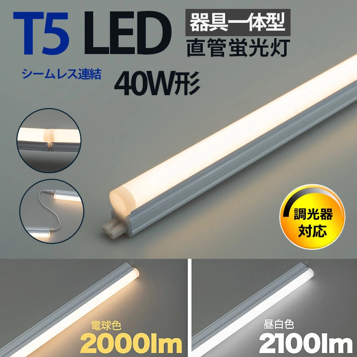 改良品 LED蛍光灯 40w形 直管 アルミヒートシンク 昼光 昼白 LED 改良品 LED蛍光灯 40w形 直管 アルミヒートシンク 昼光 昼白 LED