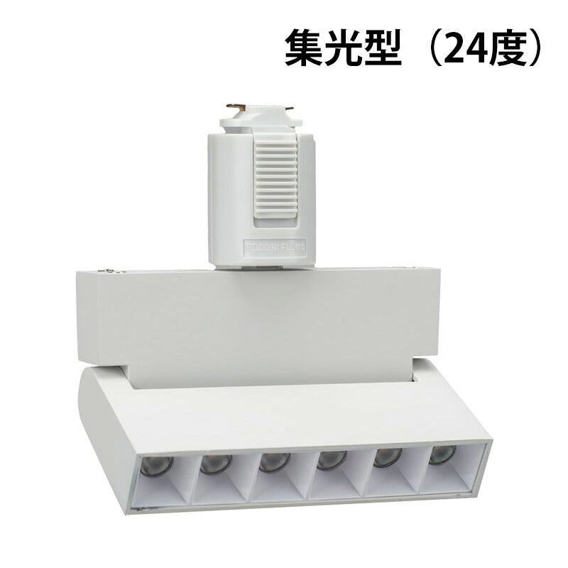 ダクトレール取付専用 LED一体型 ダクトレール スポットライト 照明 ライト レールライト LED電球付き 6W 虫対策 電球色 工事不要 黒 白 TRRT-SPOT-6 TRRT-FLOOD-6 おしゃれ ビームテック