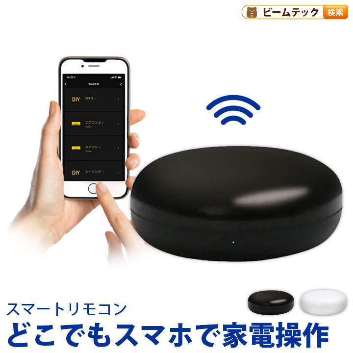 スマートコントローラー スマートリモコン UNICON エアコン アマゾン Echo Show Wi-fi 家電操作 Amazon echo dot エアコン エアコンリモコン エアコンコントローラー 学習リモコン Google Home