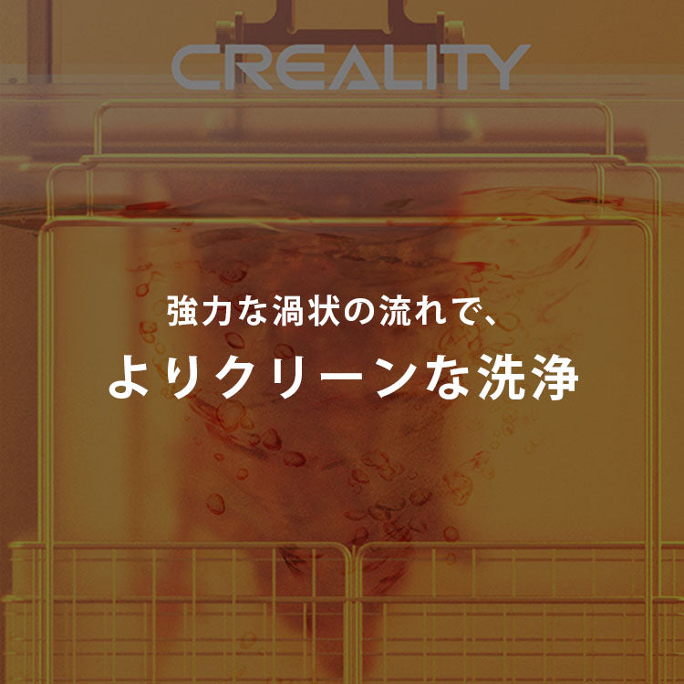 Creality UW-03 3Dプリンター用 洗浄 硬化機 DIY 入門版 家庭用