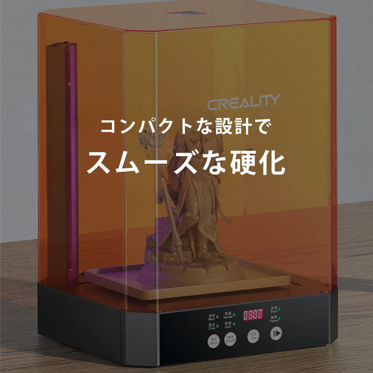 Creality UW-03 3Dプリンター用 洗浄 硬化機 DIY 入門版 家庭用