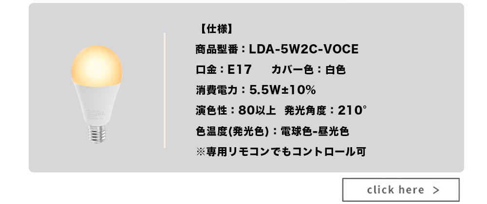 スマート リモコン 対応 LED 電球 E26 おしゃれ フルカラー RGB 調光 調色 音声 認識 ライト Alexa Matter Echo スマホ対応 こえリモ ビームテック LDA-8WRGB-VOCE