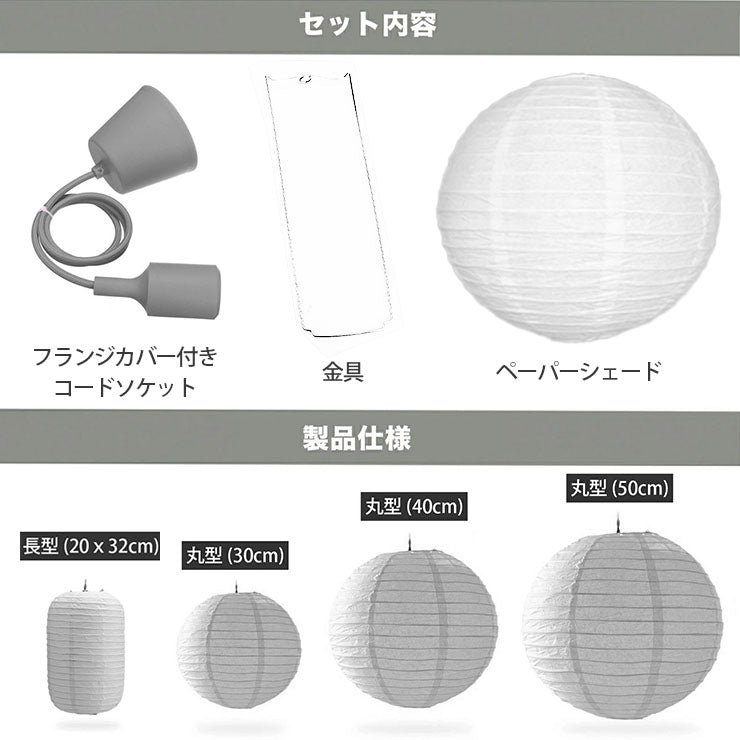 ペンダントライト 1灯 E26 LED おしゃれ 天井照明 照明 照明器具 紙シェード 提灯 和風 和モダン 月 WAM30 WAM40 WAM50 ビームテック