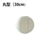 ペンダントライト 1灯 電球別売り E26 LED おしゃれ 天井照明 照明 照明器具 紙シェード 提灯 和風 和モダン 月 WAM30 WAM40 WAM50 ビームテック