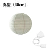 ペンダントライト 1灯 電球別売り E26 LED おしゃれ 天井照明 照明 照明器具 紙シェード 提灯 和風 和モダン 月 WAM30 WAM40 WAM50 ビームテック