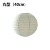 ペンダントライト 1灯 電球別売り E26 LED おしゃれ 天井照明 照明 照明器具 紙シェード 提灯 和風 和モダン 月 WAM30 WAM40 WAM50 ビームテック