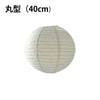 ペンダントライト 1灯 電球別売り E26 LED おしゃれ 天井照明 照明 照明器具 紙シェード 提灯 和風 和モダン 月 WAM30 WAM40 WAM50 ビームテック
