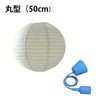 ペンダントライト 1灯 電球別売り E26 LED おしゃれ 天井照明 照明 照明器具 紙シェード 提灯 和風 和モダン 月 WAM30 WAM40 WAM50 ビームテック