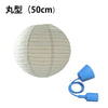 ペンダントライト 1灯 電球別売り E26 LED おしゃれ 天井照明 照明 照明器具 紙シェード 提灯 和風 和モダン 月 WAM30 WAM40 WAM50 ビームテック