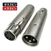 XLR オス3pinをメス5pin オス5pinをメス3pin 変換コネクタ ビームテック