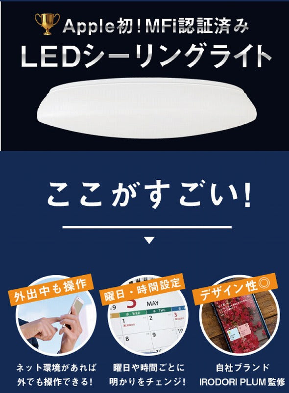 LEDシーリングライト スマートトークライコン for Homekit CL-12WIFI