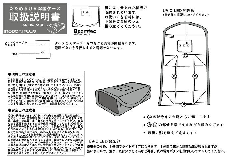 除菌ボックス マスクケース 抗菌 除菌 持ち運び ボックス 仮置き UV-C除菌 衛生日用品 ウイルス対策 LED UV除菌 UVC除菌 除菌ケース マスク メガネ 眼鏡 イヤホン 消毒 アクセサリー 指輪 ピアス ネックレス スマートホン お金 小物