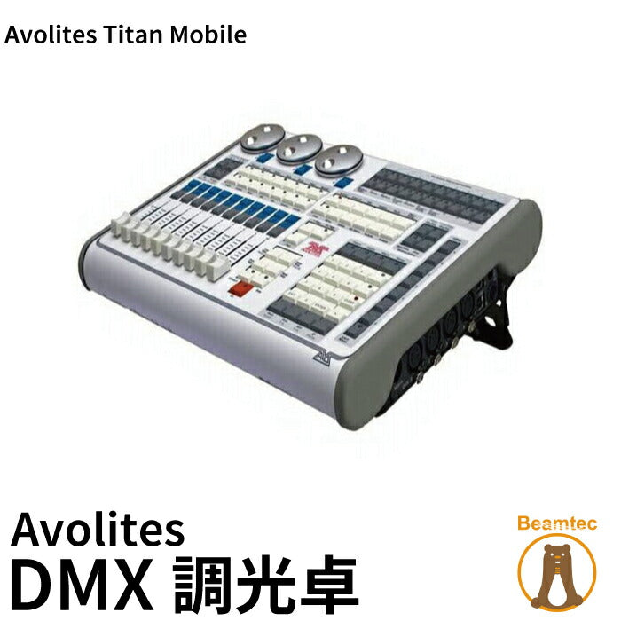 Avolites エボライツ Titan Mobile エボライツ Avolites エボライツ Avolites エボライツ Dmx 調光