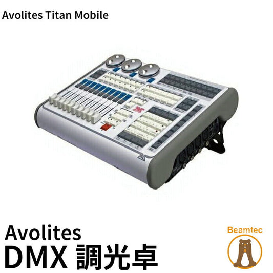 Avolites エボライツ Titan Mobile エボライツ Avolites エボライツ Avolites エボライツ DMX 調光卓 Avolites エボライツ Titan Mobile ビームテック