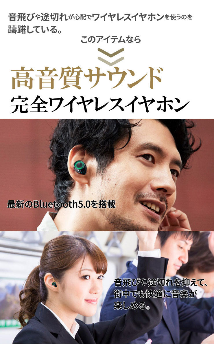 数量限定】ワイヤレスイヤホン bluetooth 両耳 片耳 ケース 防水