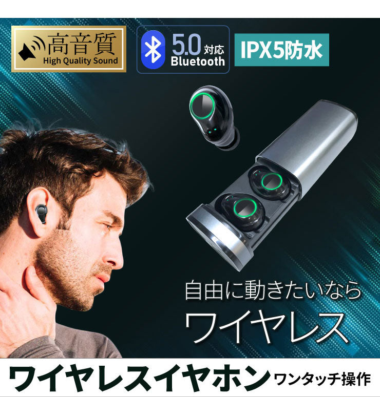 ワイヤレスイヤホン Bluetooth5.0 両耳 高音質 重低音 ブルートゥース iphone Android 対応 BKMPODS ビームテック