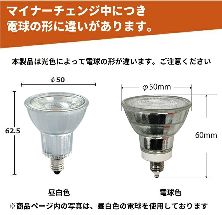 LED スポットライト 電球 E11 ハロゲン 50W 相当 38度 調光器対応 虫