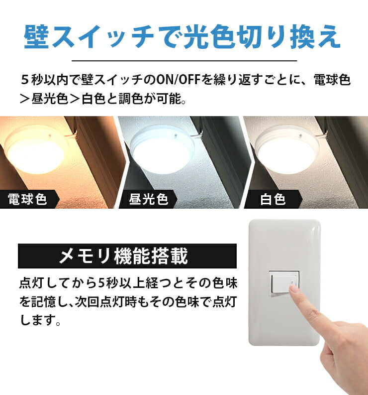 LEDシーリングライト 小型 LED ミニ シーリングライト 調色 明るさ