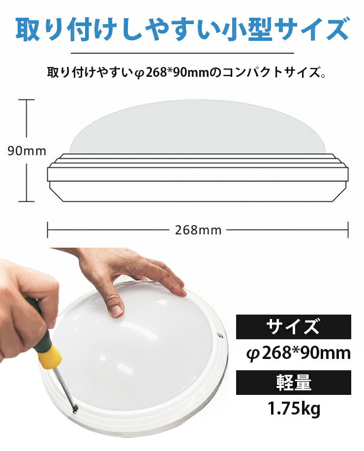 LEDシーリングライト 小型 LED ミニ シーリングライト 調色 明るさ切り替え 防水 天井直付灯 階段 廊下 玄関 クローゼット 脱衣所 浴室 ライト 天井照明 おしゃれ 節電 洋室 和室 照明器具 CL-W2C270-IP ビームテック