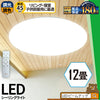 LEDシーリングライト 12畳 調光 調色 6畳 8畳 LED リモコン 天井直付灯 リビング 居間 ダイニング 食卓 寝室 子供部屋 ワンルーム 一人暮らし ホワイト 照明 電球色 昼光色 5000lm シーリングライト おしゃれ CL-YD12CDSR