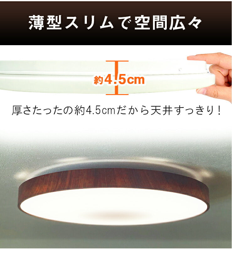 LEDシーリングライト おしゃれ LED 8畳 6畳 調光 調色 天井直付灯 木枠