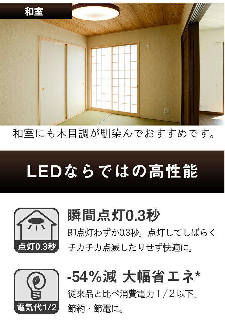 LEDシーリングライト おしゃれ LED 6畳 調光 天井直付灯 木枠 木目