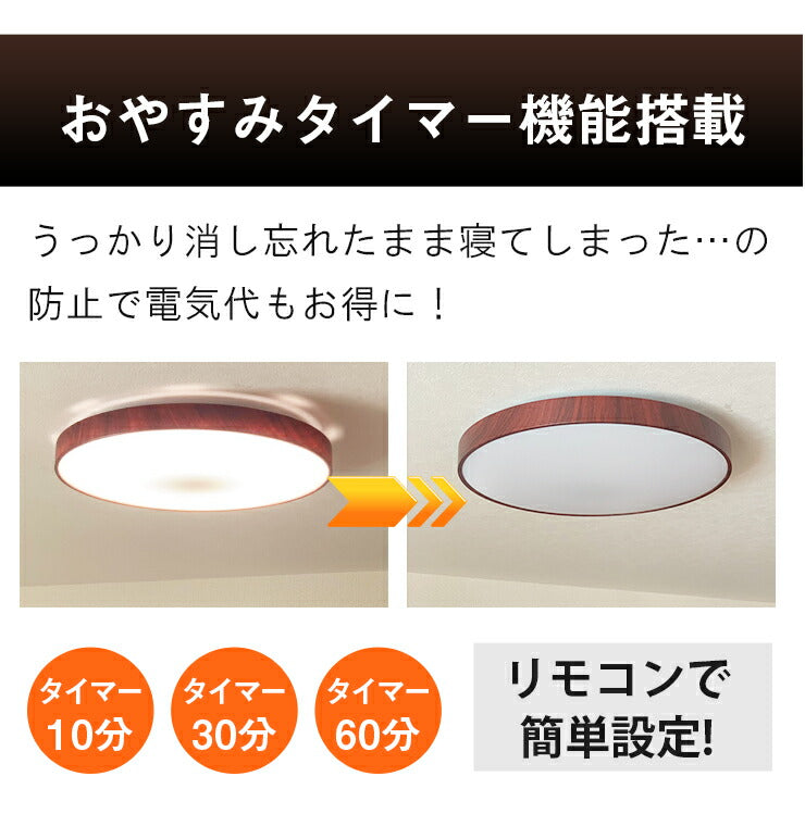 LEDシーリングライト おしゃれ LED 直付け リモコン 木枠 おしゃれ 6畳