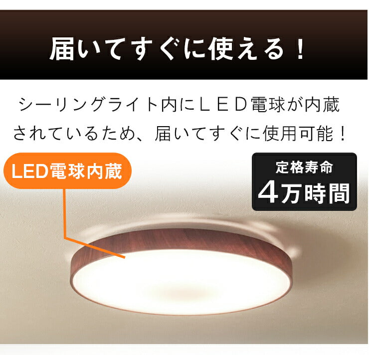 LEDシーリングライト おしゃれ LED 12畳 8畳 6畳 調光 調色 天井直