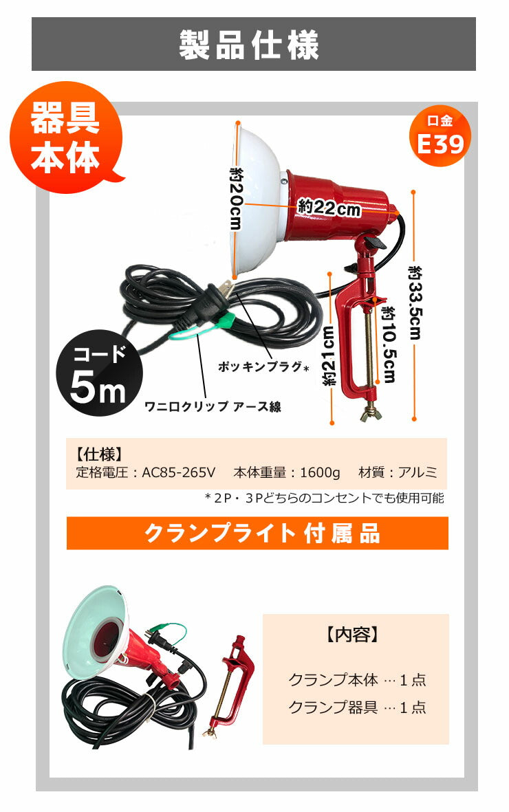 クランプライト 屋外用 作業灯 投光器 照明 業務用 オフィス 工場 現場 作業用 ライト クランプライト ワークライト ClampPar56