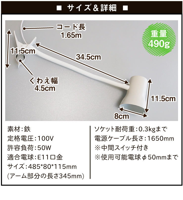 クリップライト おしゃれ E11 照明 業務用 オフィス 工場 現場 作業用