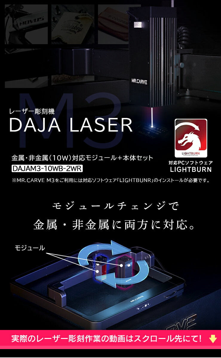 レーザー彫刻機 加工機 本体セット DAJA LASER M3 レーザー 加工 カッター ブルーレーザー 10000mW レッドレーザー 2 –  ビームテック ONLINE SHOP